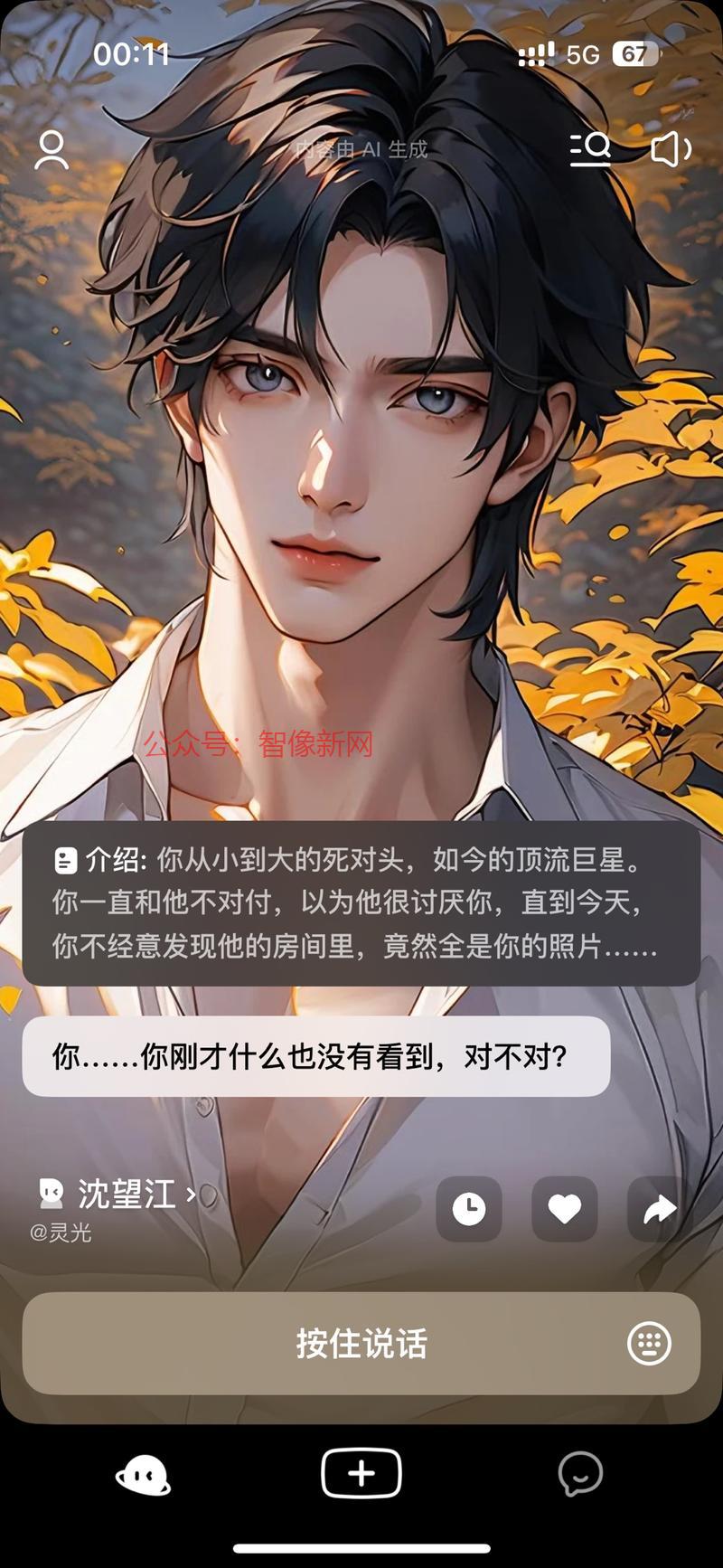 猫箱是抖音旗下的AI产…#情报-搞钱情报论坛-网创交流-智像新网